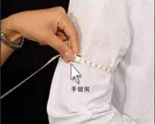 有了这篇，裤子·衬衫的量体及加放就不用愁