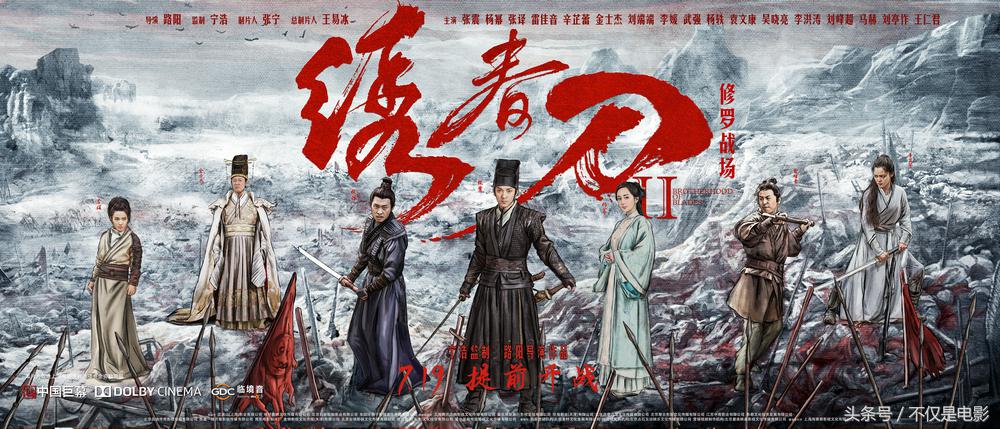 绣春刀二杨幂被改造是哪一集,绣春刀2杨幂杭州