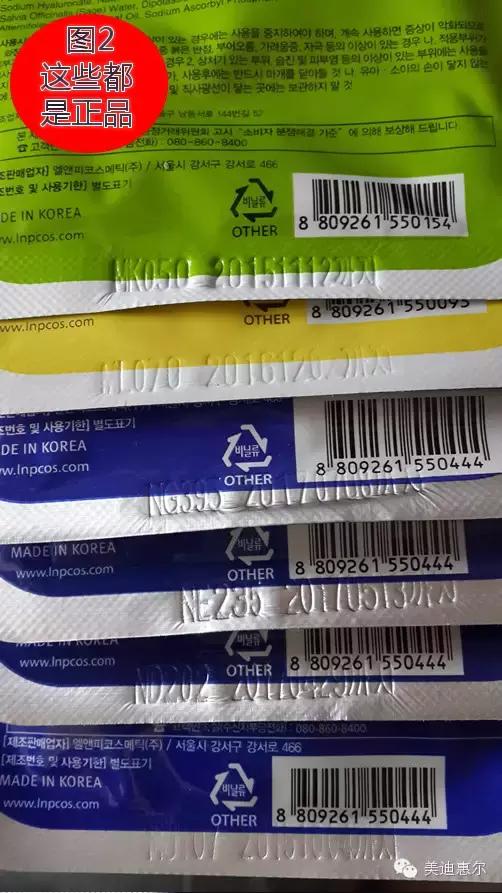 美迪惠尔茶树面膜真假,美迪惠尔面膜真假对比图