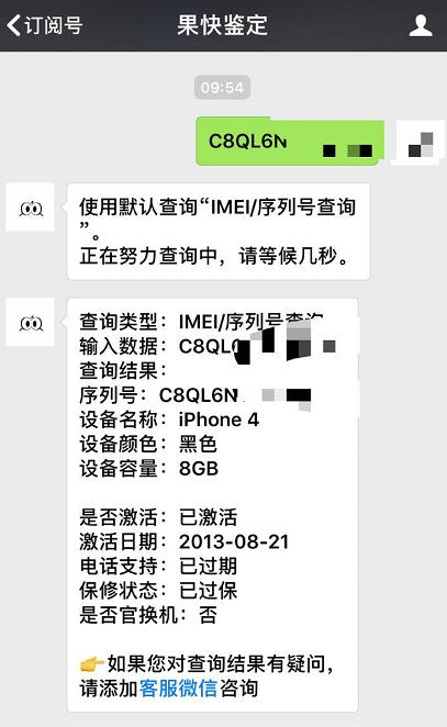 网友买了个苹果,iphone4s为什么不能插卡