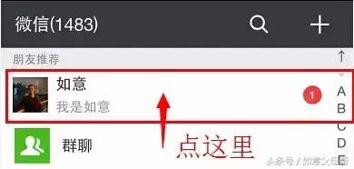 《老年大学》微信加好友-单聊-截屏-表情管理，老年人就需要这样的详细讲解还可以反复看！