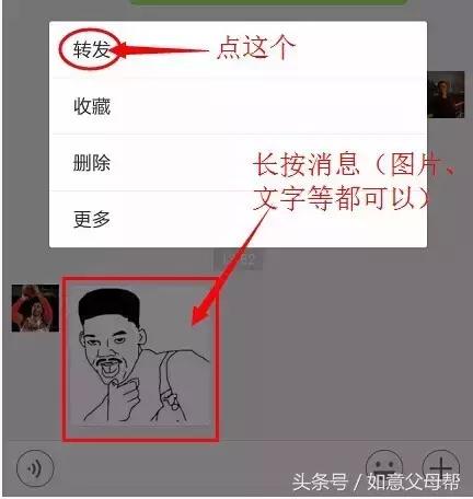 《老年大学》微信加好友-单聊-截屏-表情管理，老年人就需要这样的详细讲解还可以反复看！