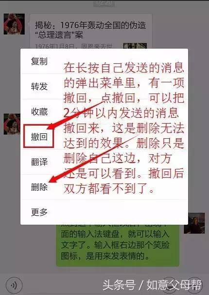 《老年大学》微信加好友-单聊-截屏-表情管理，老年人就需要这样的详细讲解还可以反复看！