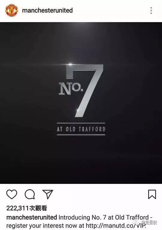曼联下赛季7号,曼联新赛季7号