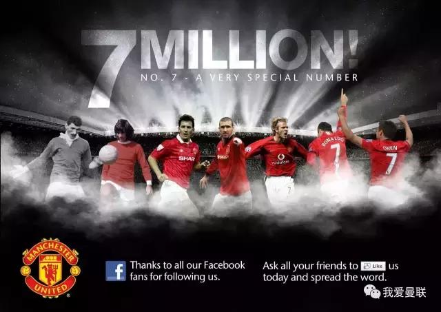 曼联下赛季7号,曼联新赛季7号
