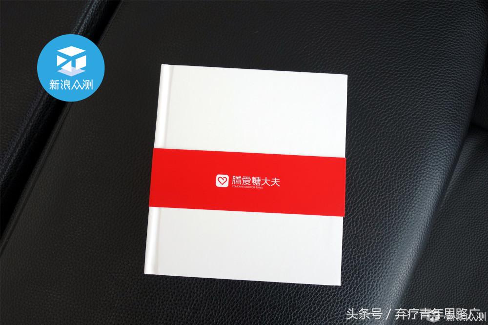 腾爱糖智能血糖仪,腾爱糖大夫血糖仪的使用方法步骤