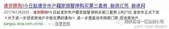 江苏省盐城市房贷利率最新政策,盐城房贷利率最新政策