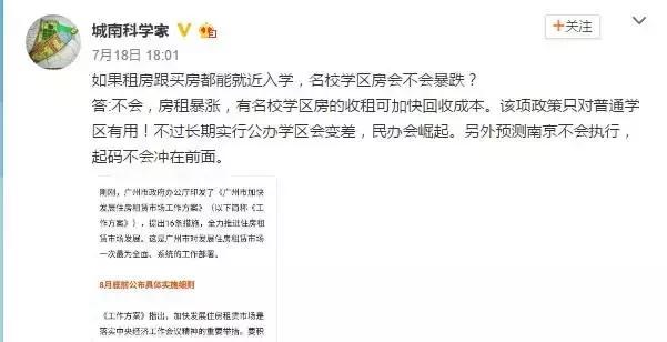 南京打工族工资1/3都给房东了！专家却说：因为这3个原因，房租还要涨……