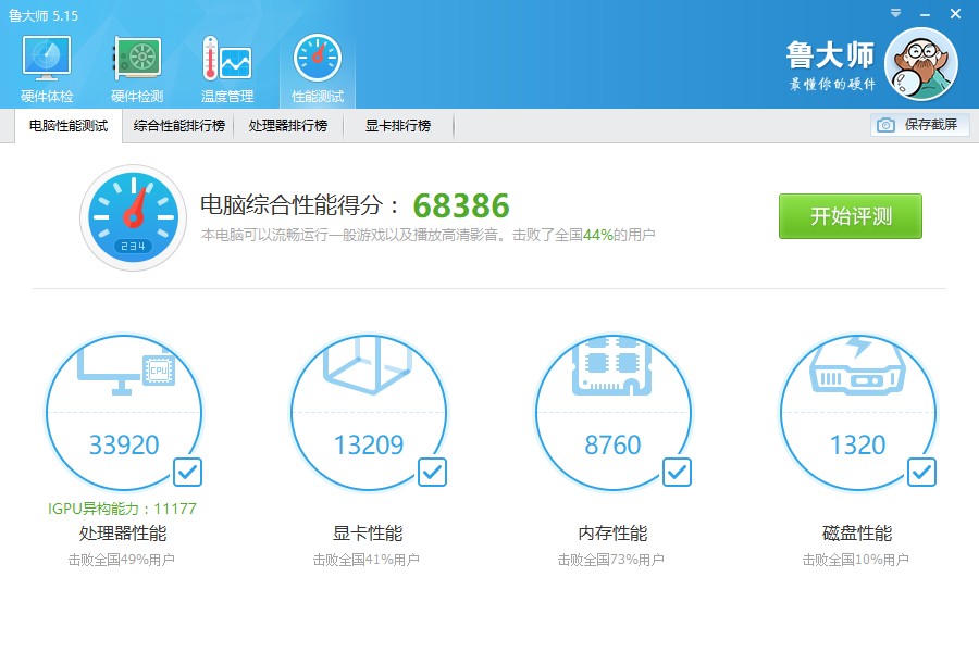 惠普15ab065tx安装固态,惠普15-dc1057tx更换硬盘