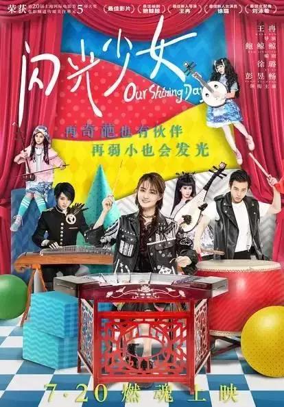 闪光少女被名字耽误的电影很好看,闪光少女片名