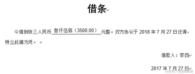 word下划线如何不随文字的长短走,word下划线上的文字居中小技巧