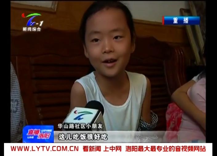 弘扬小饭桌,洛阳华山路小饭桌