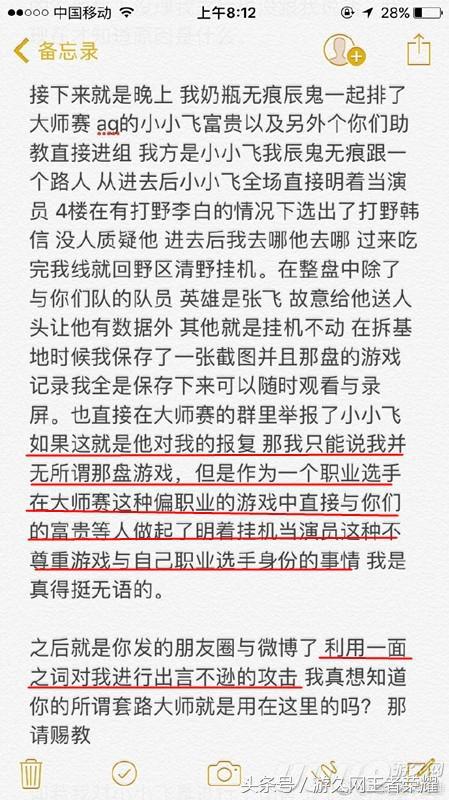 王者荣耀冬季冠军杯总决赛寒夜,王者荣耀世冠杯寒夜