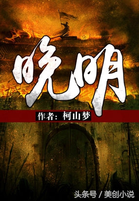 轻松日常流的历史小说推荐,科技流历史小说推荐