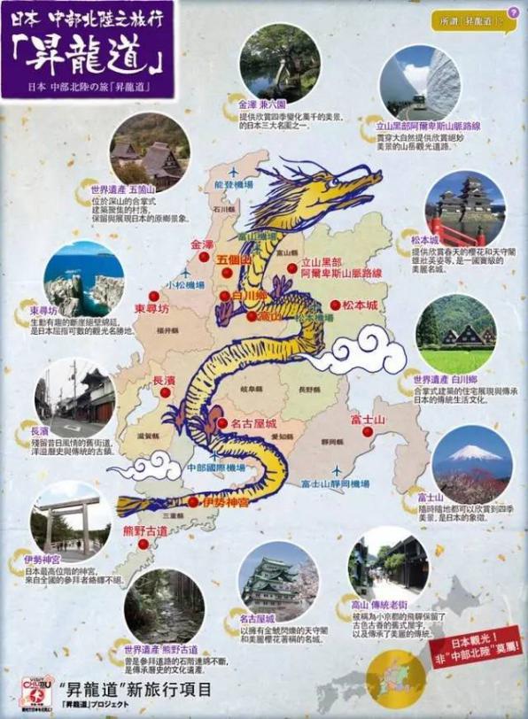 日本升龙道自由行,日本升龙道之旅攻略