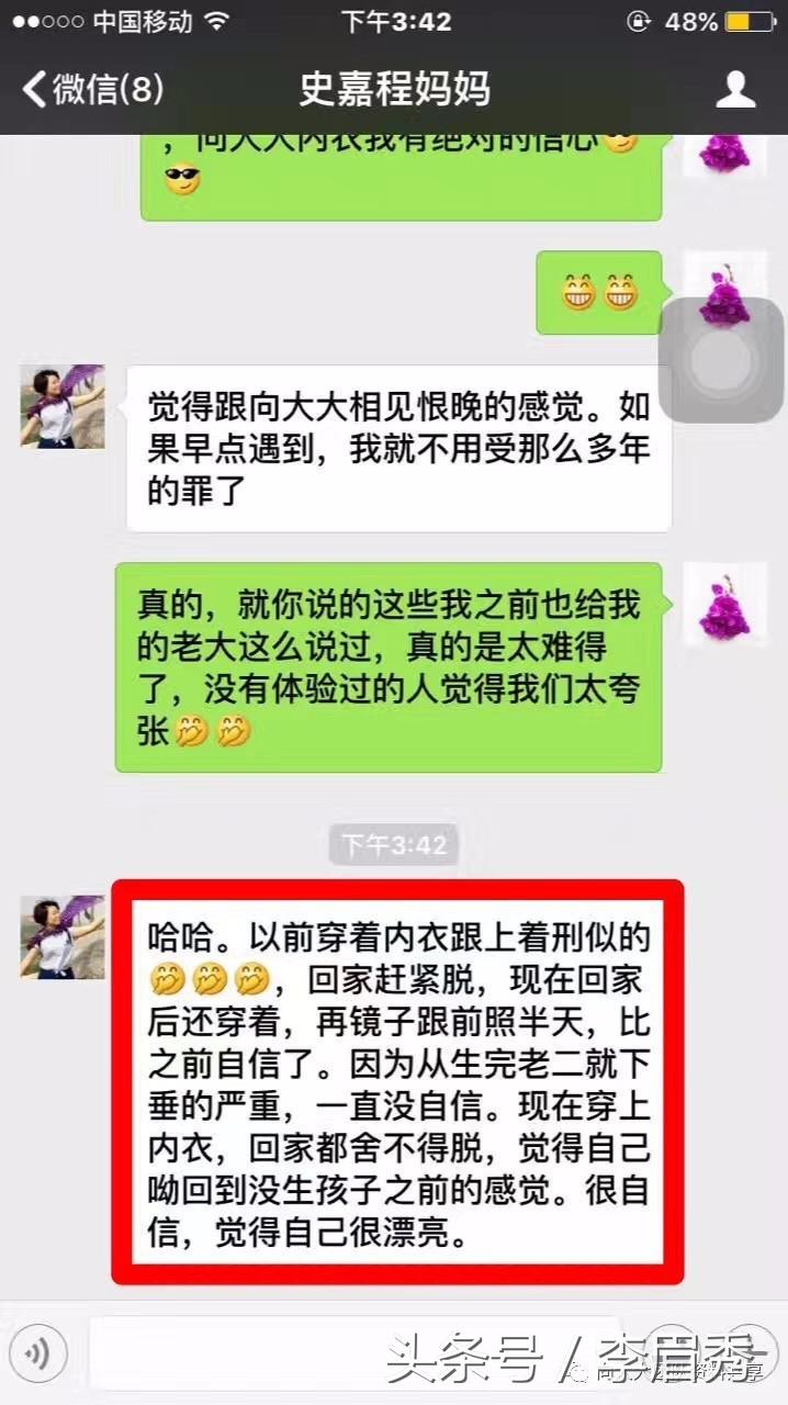 一顾客对向大大的真实评价！聊天记录曝光