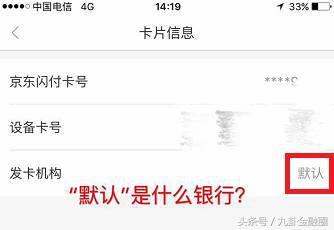 银联与京东金融,银联和京东金融