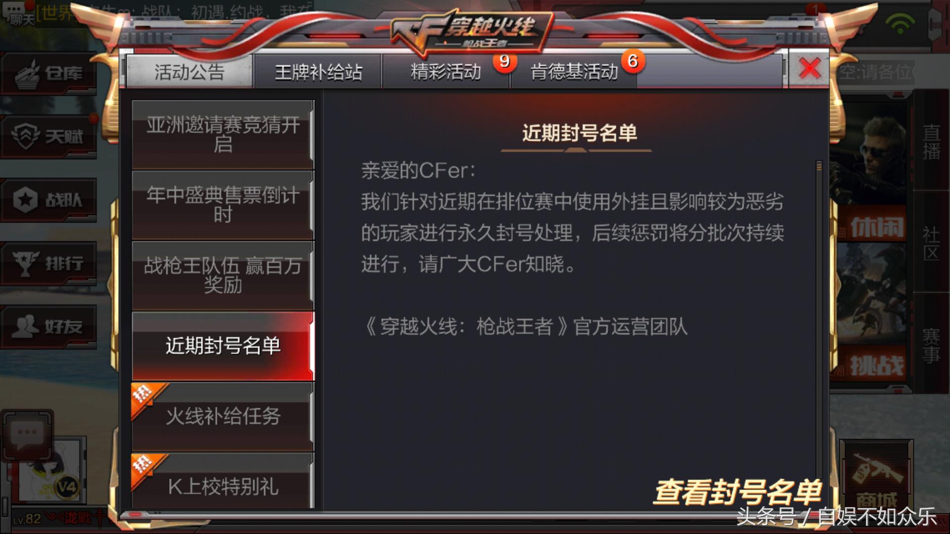 cf手游所有枪都被禁,cf手游被禁枪神之巅