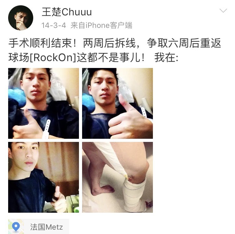 流浪者王楚——十几年漂泊只为梦想而奋斗