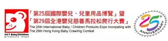 不看走宝!2017香港BB展即将开幕,最新领免费赠品攻略