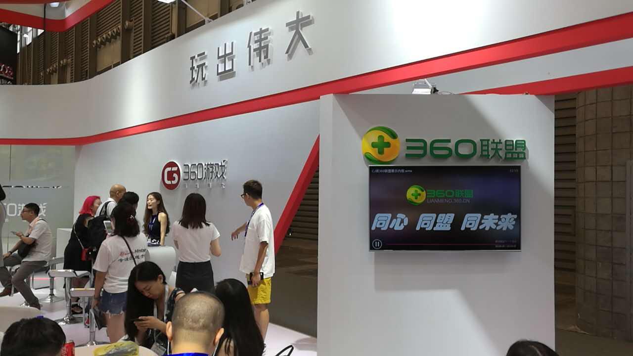 360联盟亮相ChinaJoy探索AI时代如何商业化变现