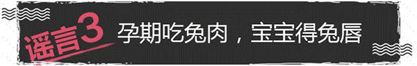 婧麒立德立康——辣妈课堂（真假大揭秘！孕期这些都不能吃？螃蟹、兔肉、火锅）