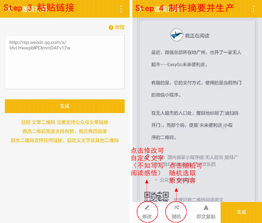 适合微商上架商品的小程序 (微商都用什么卖货小程序)