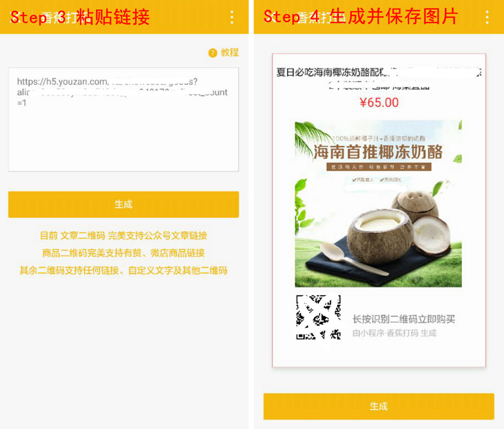 适合微商上架商品的小程序 (微商都用什么卖货小程序)
