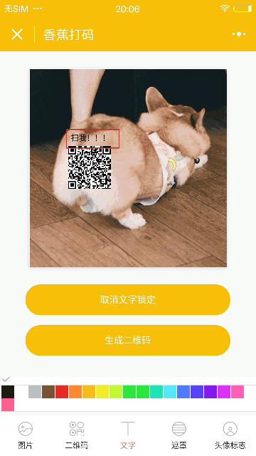 适合微商上架商品的小程序 (微商都用什么卖货小程序)