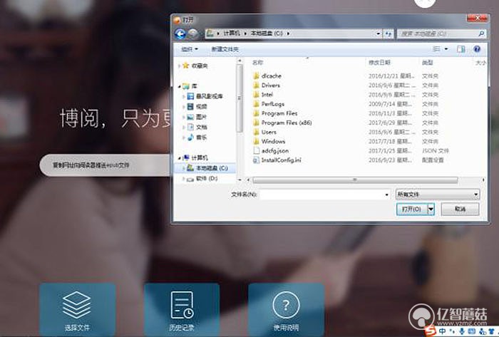 博阅t62电子书,博阅8寸阅读器