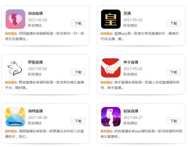 黄鳝门女主播被抓，网红经济还能走多远？