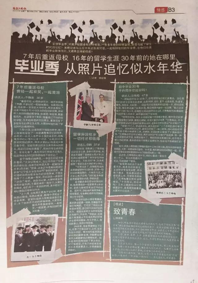 追忆似水年华完整版,毕业季追忆80后的似水年华