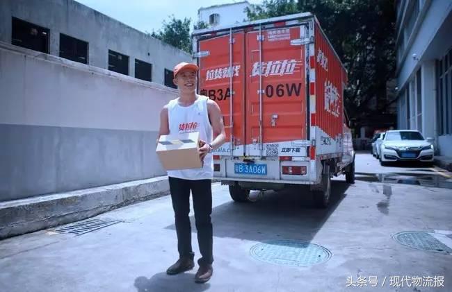 职业扑克手“玩”货运?年底要实现整体盈利货拉拉的胜算有多大?