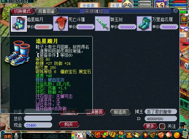 梦幻西游逛摊位赚钱,梦幻西游逛摊位如何挣钱