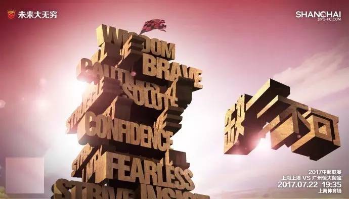 上港恒大天王山之战,2018年恒大4:5上港天王山之战