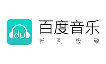 百度音乐｜我上线了6.0版本，悄悄换了Logo