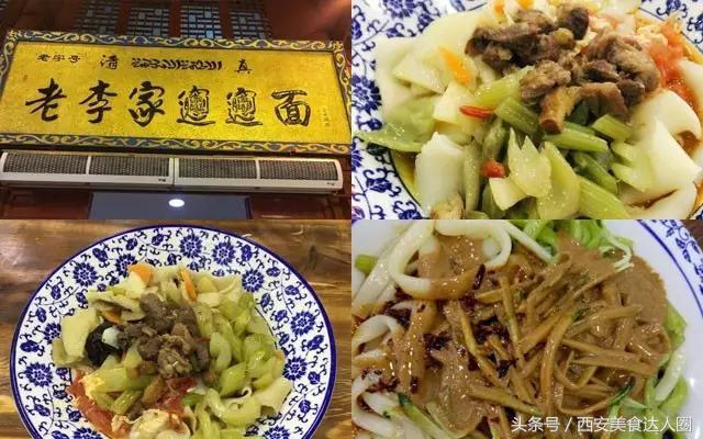 西安钟楼小区美食地图,钟楼小区美食地图