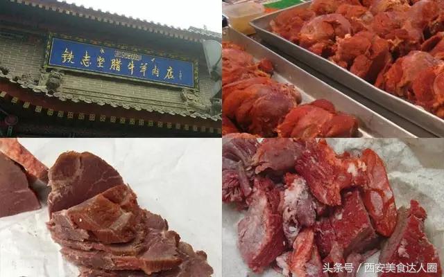 西安钟楼小区美食地图,钟楼小区美食地图