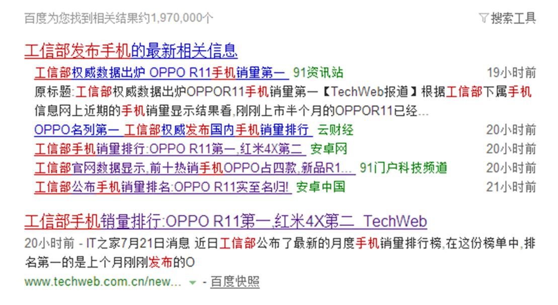 手机圈套路深，昨天有多少小伙伴被这则消息骗了！