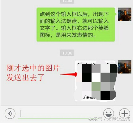 《老年大学》微信加好友-单聊-截屏-表情管理，老年人就需要这样的详细讲解还可以反复看！