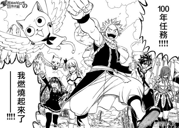 妖精的尾巴545话：连载十一年不休刊的妖尾终于完结了！永恒的羁绊又一个青春落下帷幕~