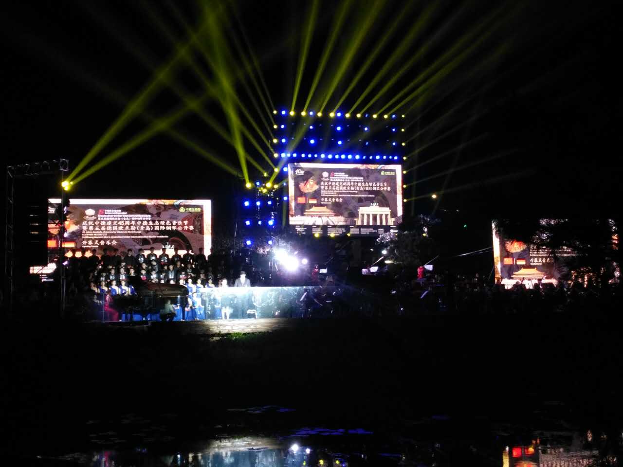 中德音乐节,中德建交50周年音乐会