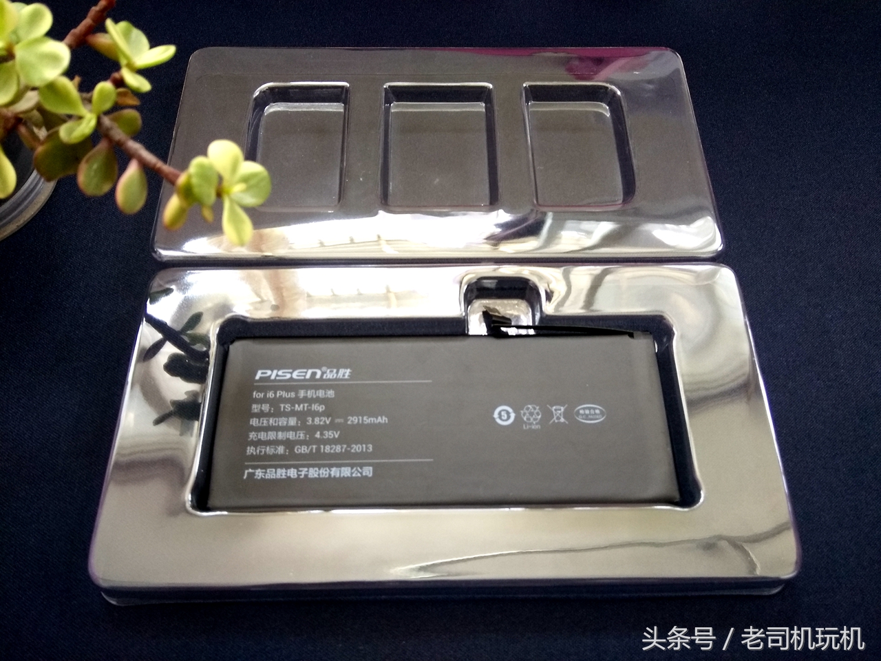 京东品胜电池,京东品胜苹果手机电池怎么样