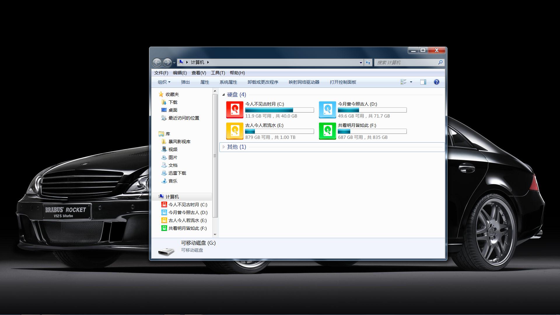 电脑必学快捷操作,记住这五个快捷键你就是电脑高手