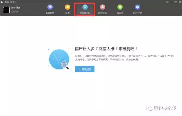 微信建群查僵尸粉,微信拉好友进群僵尸粉