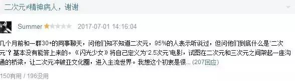 为什么说「闪光少女」拍出了真正的青春感?