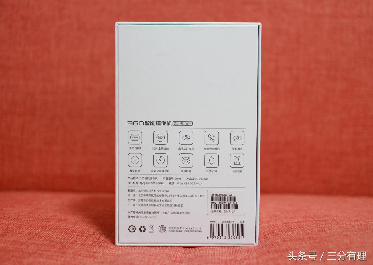 360云台家用摄像头测评,360云台经典版室内摄像头推荐