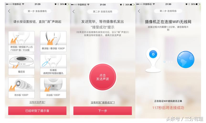 360云台家用摄像头测评,360云台经典版室内摄像头推荐