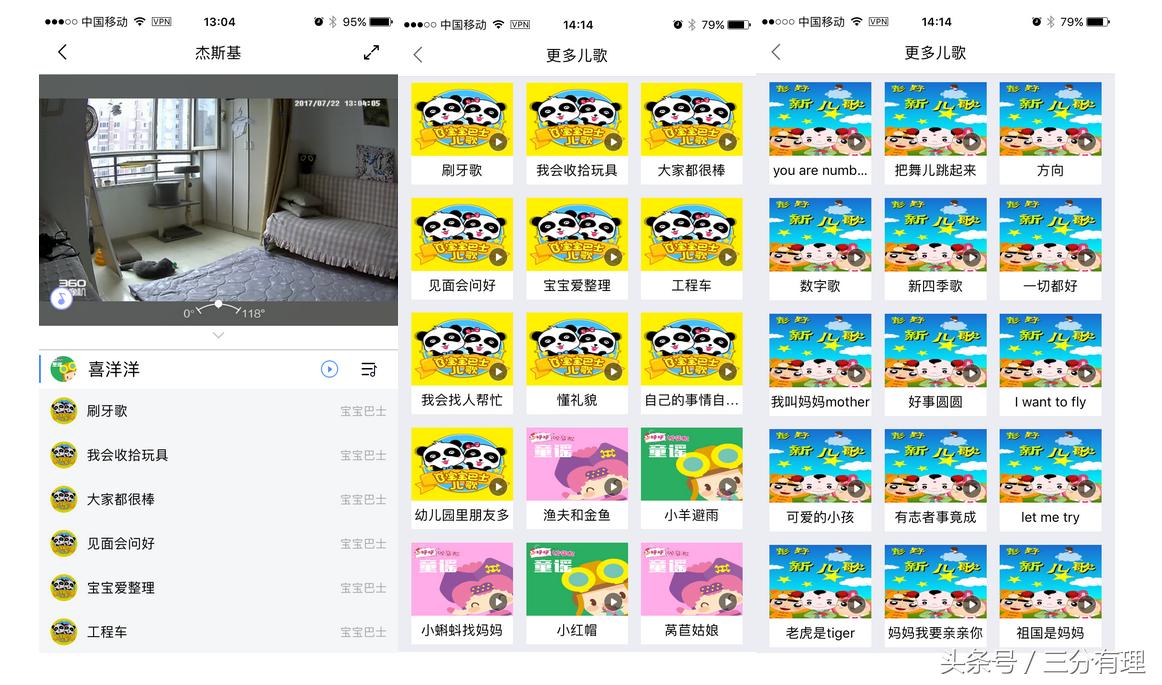 360云台家用摄像头测评,360云台经典版室内摄像头推荐