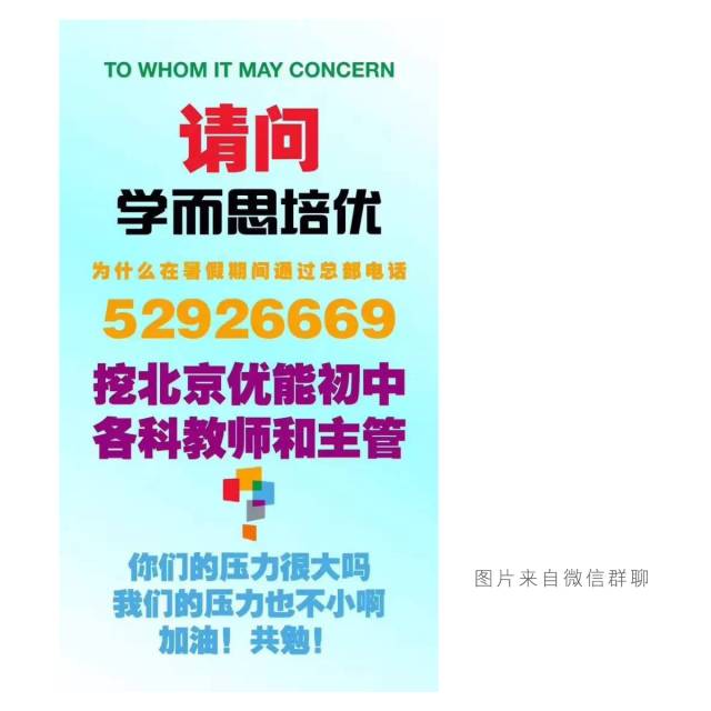 新东方学而思最新消息,新东方优能和学而思培优